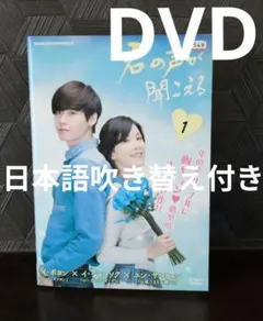 君の声が聞こえるDVD BOX 2 【韓国ドラマ】☆ - メルカリ