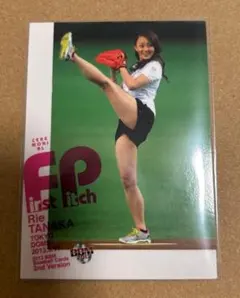 田中理恵 始球式 カードのサムネイル