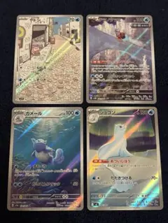 ポケモンカード AR 4枚セット まとめ売り