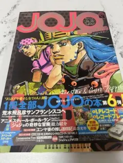 JOJO magazine 2026 SPRING 付録なし ※商品説明必読
