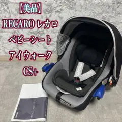 【連休割引】RECARO ベビーシート ブラック ISOFIX対応 Amazon.co.jp: RECARO: チャイルドシート 1才～, 3才～