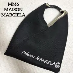 希少✨MM6 MAISON MARGIELA ジャパニーズ　メッシュトートバッグ
