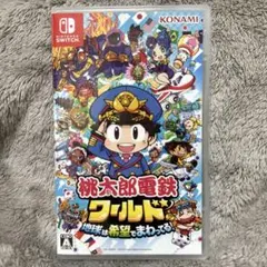 桃太郎電鉄　桃鉄　ワールド　地球は希望でまわってる！　任天堂スイッチソフト