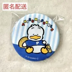 sanrio サンリオキャラクターズ 懐かしキャラ 缶バッジ あひるのペックル