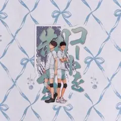 ハイキュー モバイルステッカーコレクション 及川徹 岩泉一