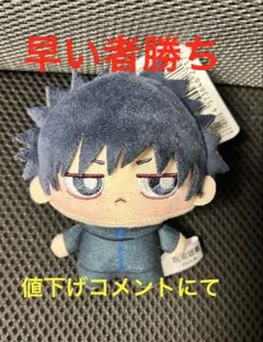 呪術廻戦 ちょぴぬいぷち　6 伏黒恵　マスコット