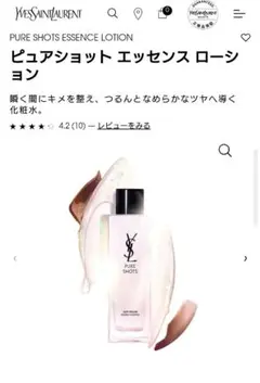 【サンプル】ピュアショットエッセンスローション