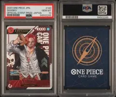 2023 ONE PIECE JPN. #120 SHANKSフラグシップ - メルカリ
