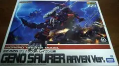 非売品 ゾイド レドラー スペシャルカラー ゾイドジェネシス - メルカリ