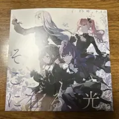 プロセカ 映画 特典 CD ニーゴ シリアルコード付