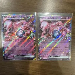 ポケモンカードMEGAドリームex ロケット団のミュウツーex RR 2枚