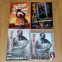 2026年最新】悪魔のいけにえ パンフレットの人気アイテム - メルカリ