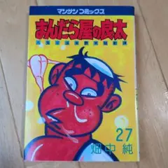 2026年最新】畑中純の人気アイテム - メルカリ