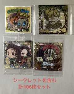 鬼滅の刃　カレー　ウェハース　ビックリマン　鬼滅の刃マン