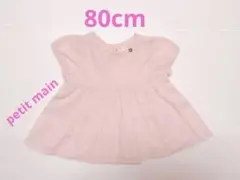 プティマイン　petit main チュニック　ワンピース　80cm　ピンク