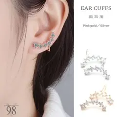 レディース アクセサリー イヤーカフ キュービック ジルコニア ピンクゴールド