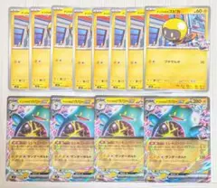 ナンジャモのハラバリーex　エレキストリーマー　ズピカ　進化ラインのサムネイル