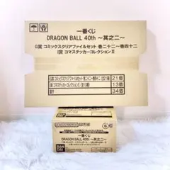 【即日発送】一番くじ　ドラゴンボール　40th 其之ニ　下位賞コンプ