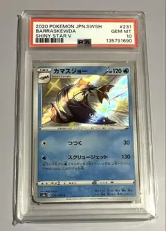 2023 ポケモンカード マフィティフ #088 アートレア PSA 10 - メルカリ