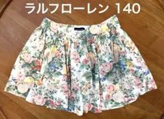 랄프 로렌 키즈 플로랄 패턴 스커트 140cm