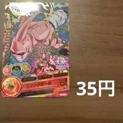 スーパードラゴンボールヒーローズ　魔人ブウ:純粋　HJ6-45