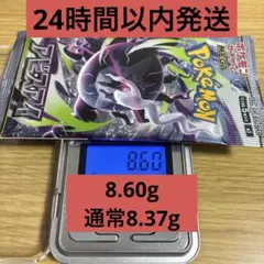 24時間以内発送】 No.81 8.66g アビスアイパック - メルカリ