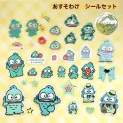 ハンギョドン おすそわけ　シールセット　正規品