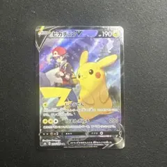 ピカチュウV CSR S8b VMAXクライマックス 222/184