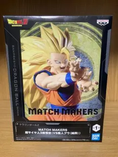 匿名配送・送料込みドラゴンボールZ MATCH MAKERS 超サイヤ人3孫悟空