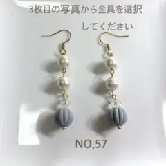 57 イヤリング　ピアス　ハンドメイド パール　くすみカラー　水色　プチプラ