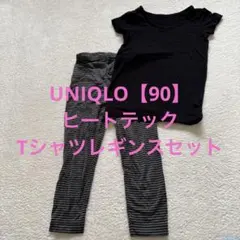 UNIQLO 【90】ヒートテック　 黒のTシャツとストライプレギンスセット