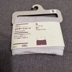 無印