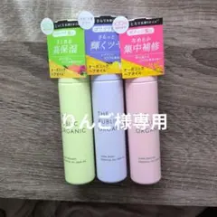 りんご様宛　THE PUBLIC ORGANIC ヘアオイルセットのサムネイル