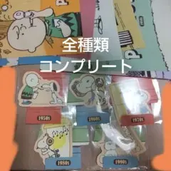 ファミマ スヌーピー ステッカー 5枚セット・クリアファイル 6枚セット