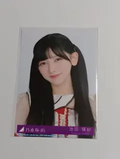 乃木坂46 池田瑛紗 生写真 ヨリ ビリヤニ