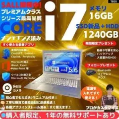 i7×16GB×新品SSD✨】東芝／豪華アプリ／すぐ使える✨TC52 - メルカリ