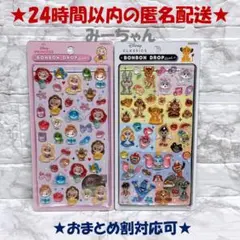 2026年最新】ボンボンドロップシール プリンセス 正規品の人気アイテム