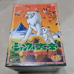 2025年最新】ジャングル大帝 dvdの人気アイテム - メルカリ