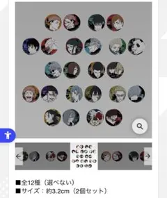 呪術廻戦 5th anniversary L賞 缶バッジセット