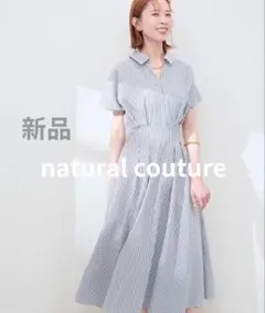 【新品】涼しげスキッパー衿お上品ワンピース ロングワンピ ナチュラルクチュールのサムネイル