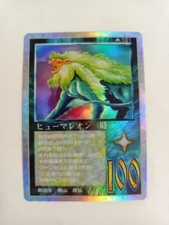 2025年最新】大貝獣物語 mozの人気アイテム - メルカリ