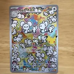 イッカネズミ AR MEGA 拡張パック 30th CELEBRATION キ…