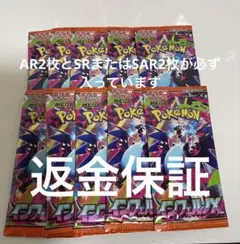 インフェルノX 10バック