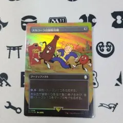 2026年最新】ヌカコーラ mtgの人気アイテム - メルカリ