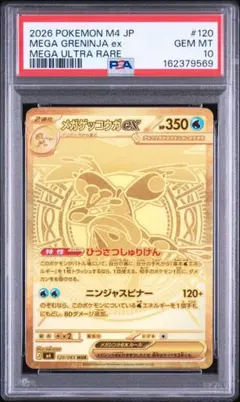 2026年最新】メガゲッコウガex MURの人気アイテム - メルカリ