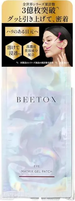 2025年最新】beet マトリックスゲルパッチの人気アイテム - メルカリ