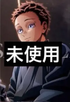 鬼滅の刃　特典