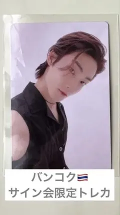 ケビン トレカ セット theboyz phantasy バンコク ドボイズ