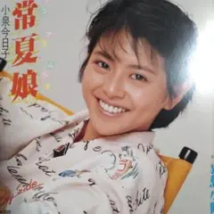 25-123 こちらは初回盤EPです❗️常夏娘 / 小泉今日子