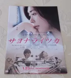 サヨナライツカ 初回限定盤 2025年最新】サヨナライツカdvdの人気アイテム - メルカリ